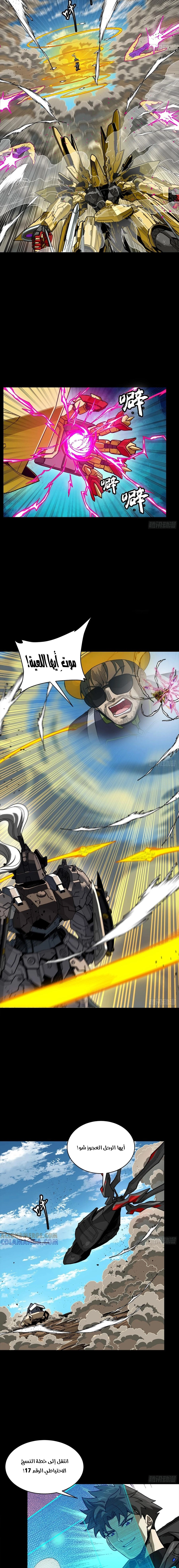 Read Legend of Star General AR Manga Online