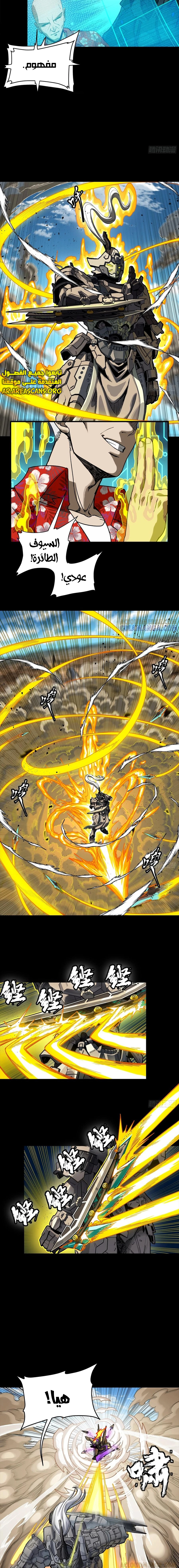 Read Legend of Star General AR Manga Online