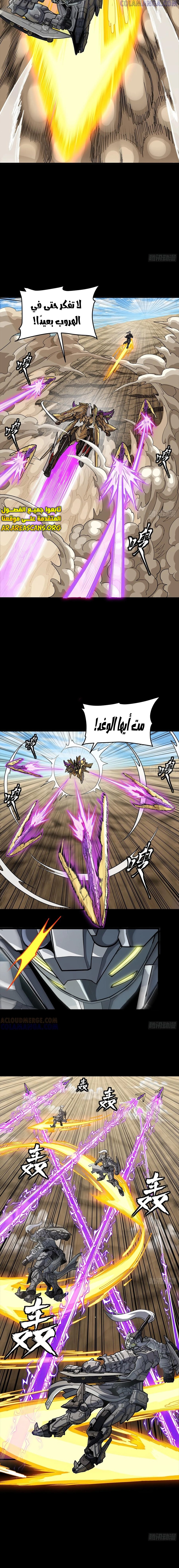Read Legend of Star General AR Manga Online