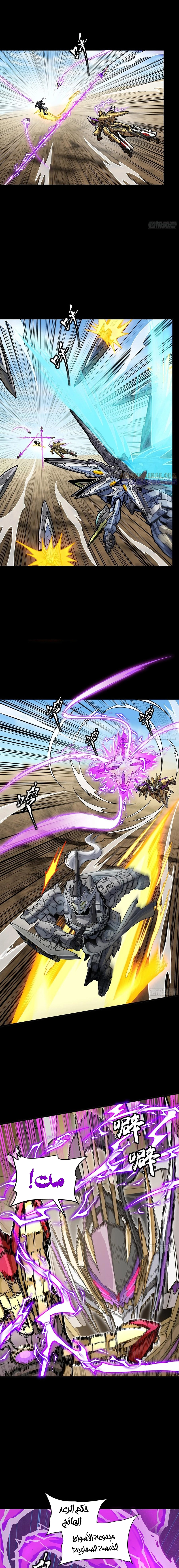 Read Legend of Star General AR Manga Online