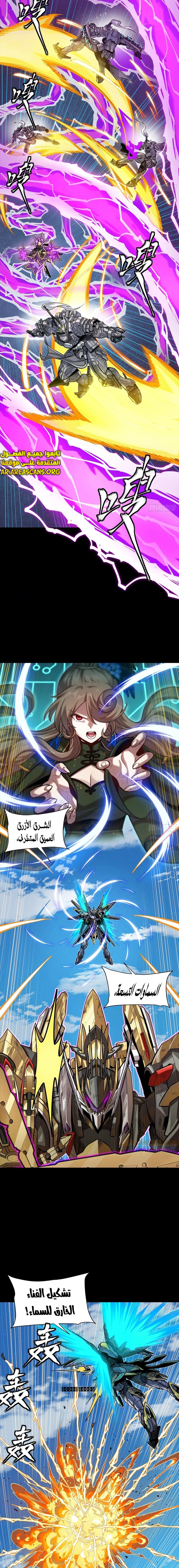 Read Legend of Star General AR Manga Online