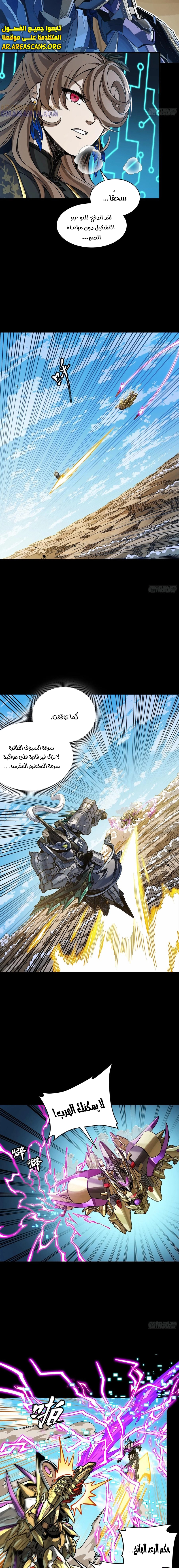 Read Legend of Star General AR Manga Online