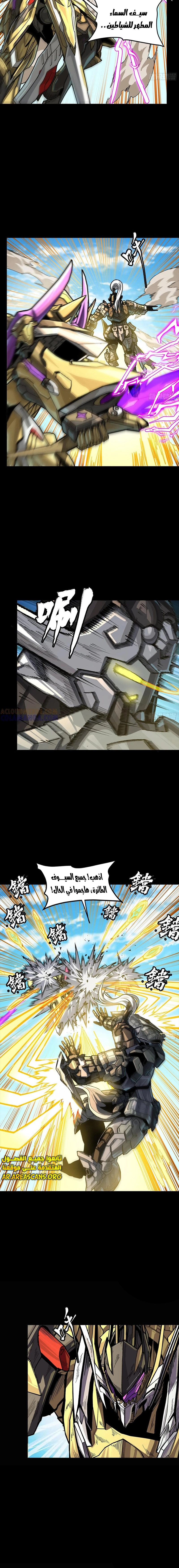Read Legend of Star General AR Manga Online