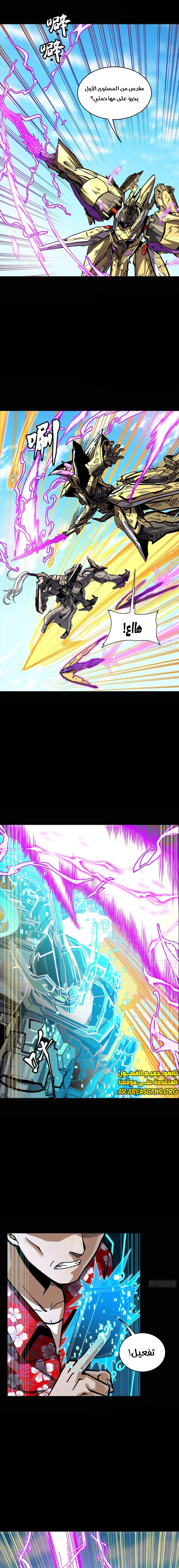 Read Legend of Star General AR Manga Online