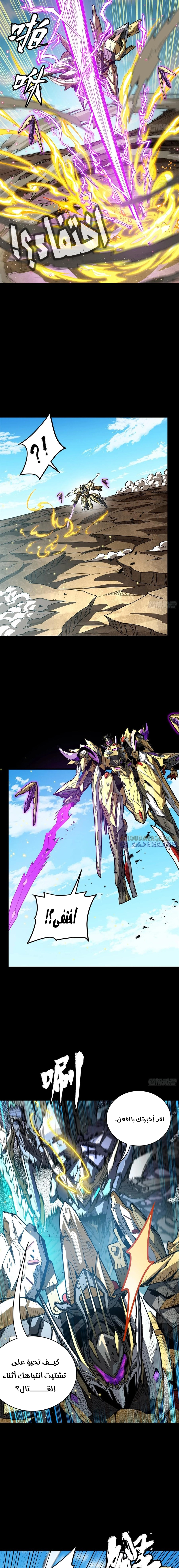 Read Legend of Star General AR Manga Online