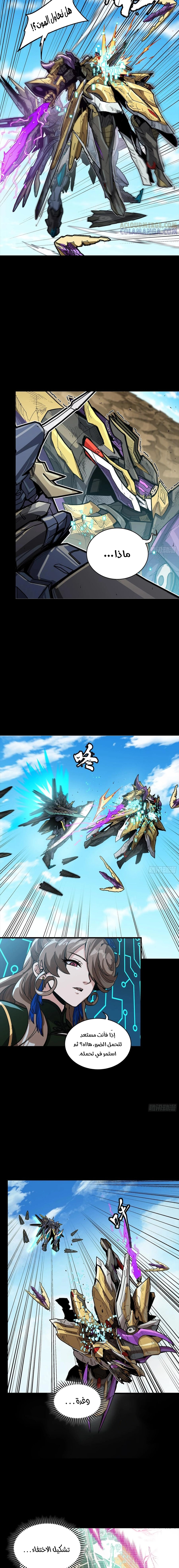 Read Legend of Star General AR Manga Online