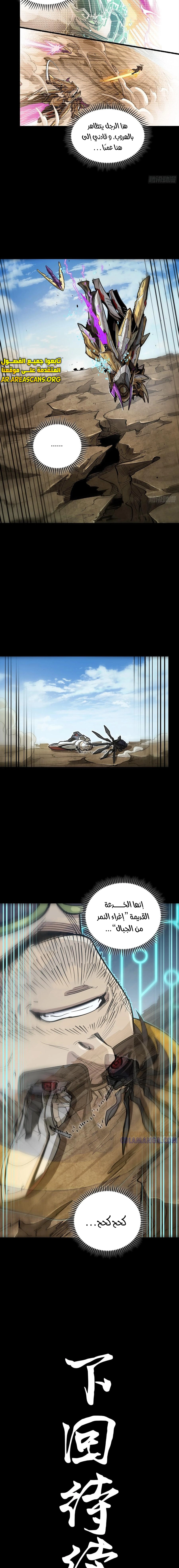 Read Legend of Star General AR Manga Online