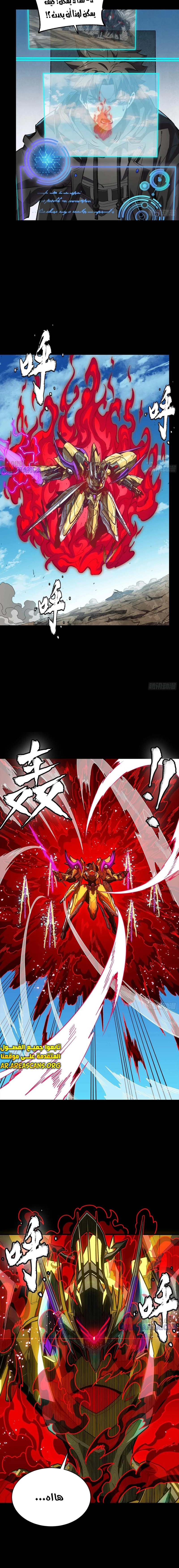 Read Legend of Star General AR Manga Online