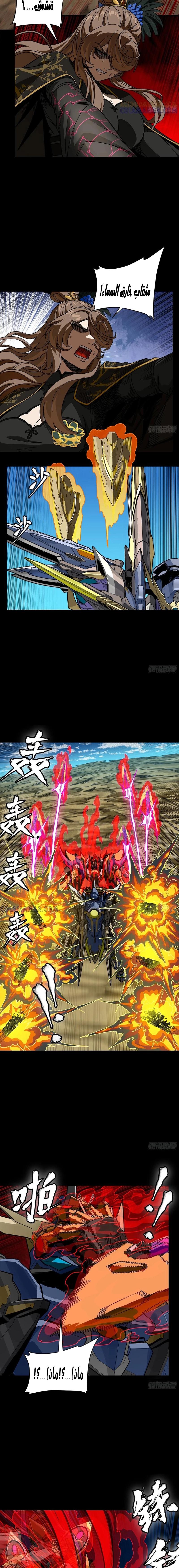 Read Legend of Star General AR Manga Online