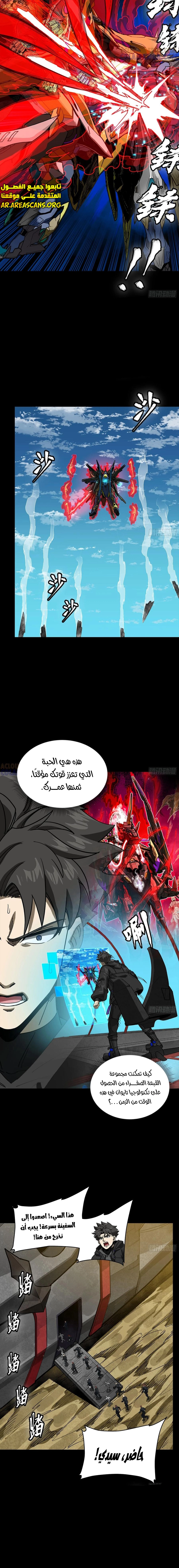Read Legend of Star General AR Manga Online