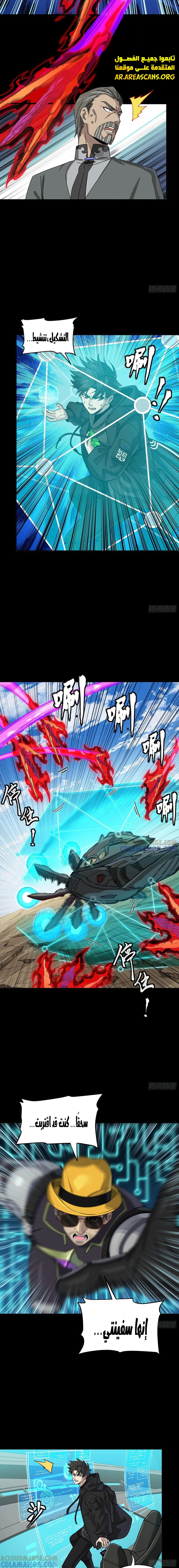 Read Legend of Star General AR Manga Online