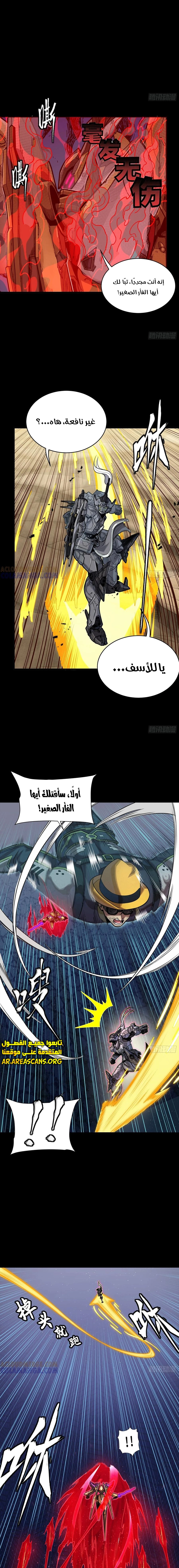Read Legend of Star General AR Manga Online