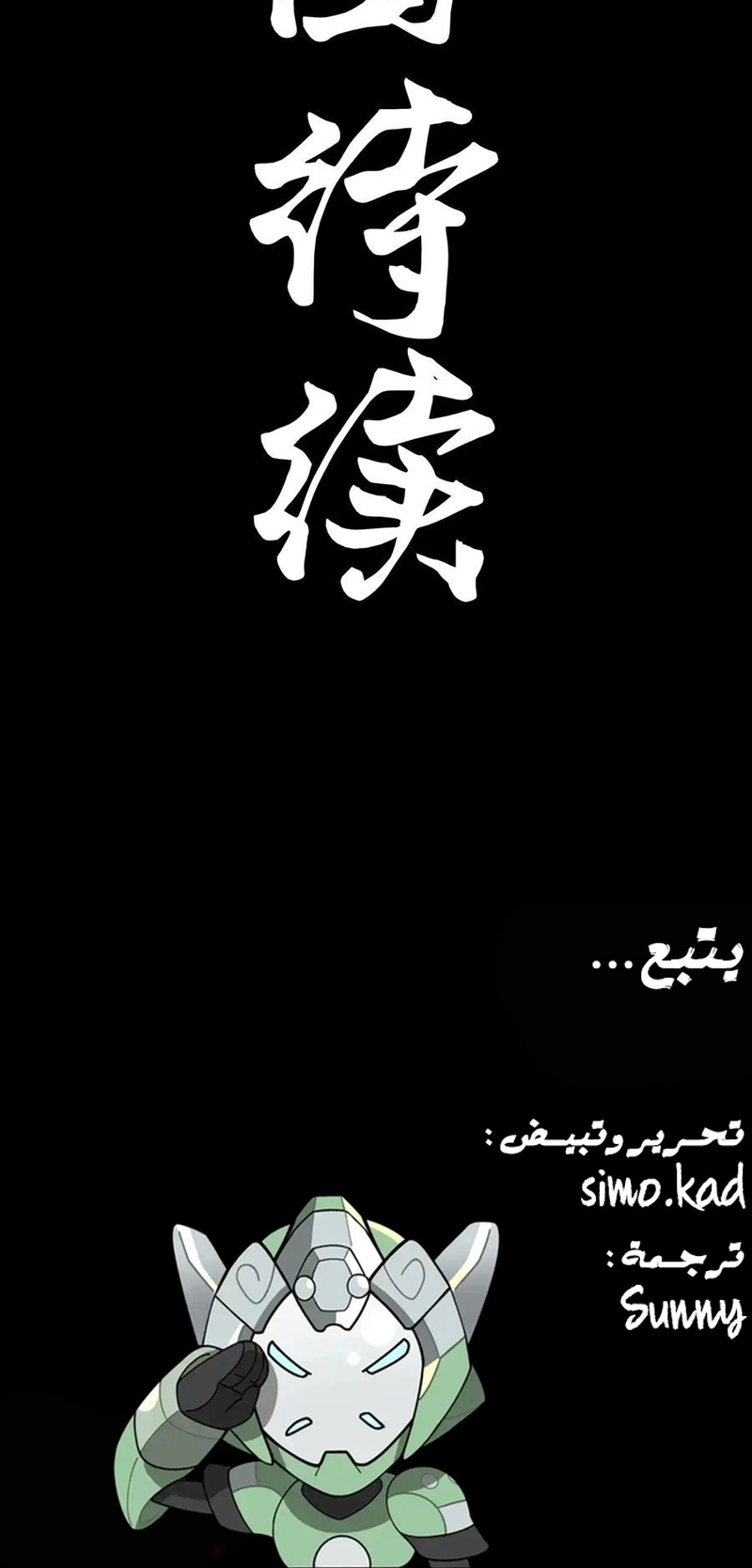 Read Legend of Star General AR Manga Online