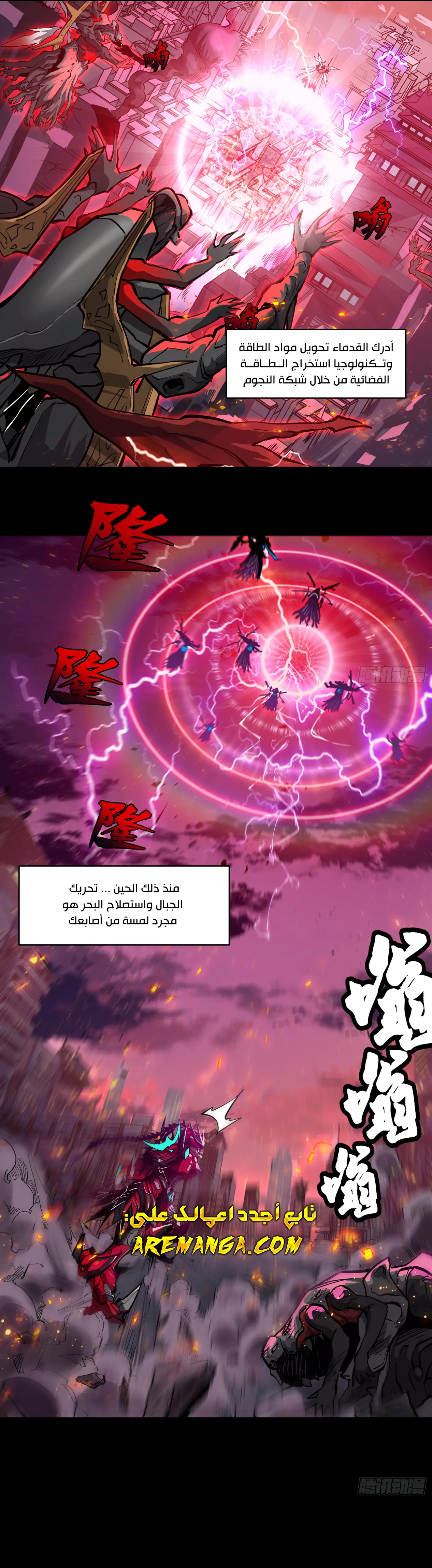 Read Legend of Star General AR Manga Online