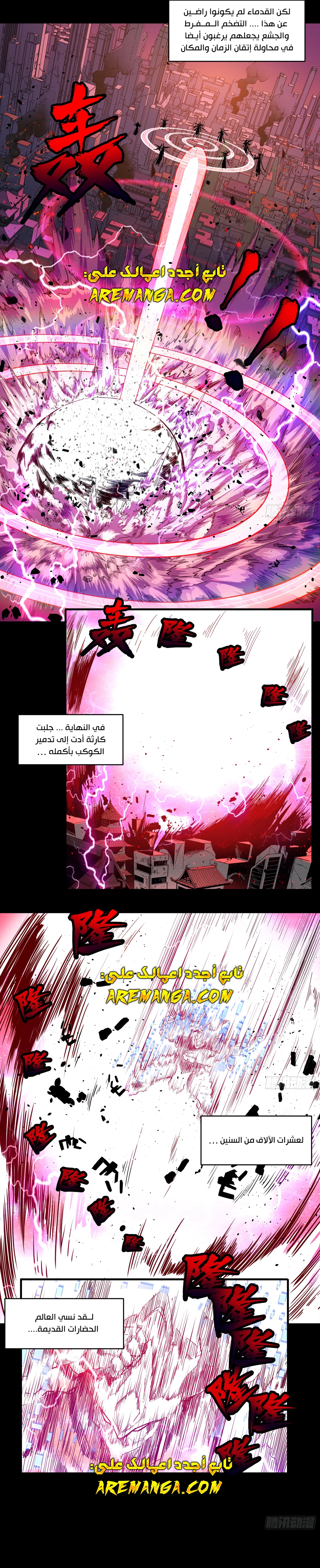 Read Legend of Star General AR Manga Online