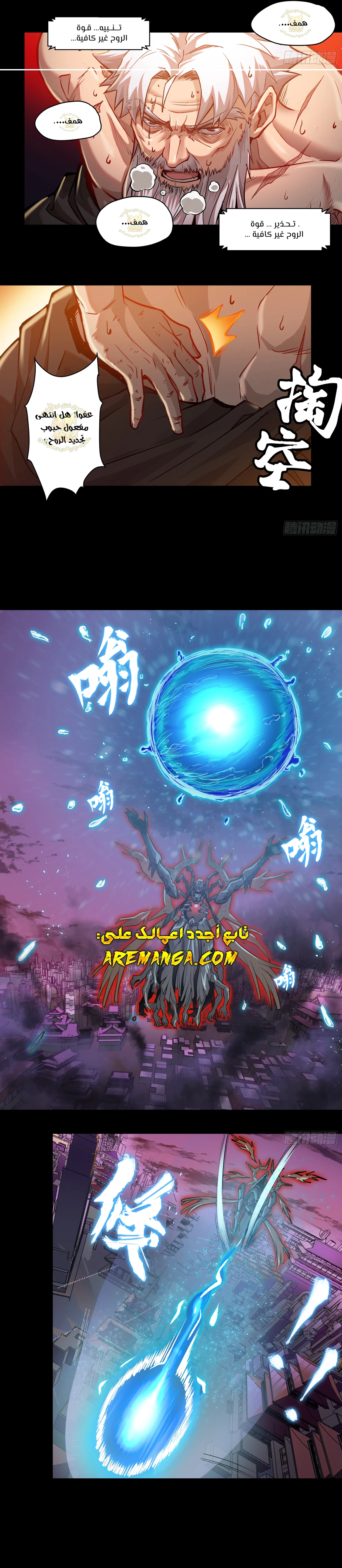 Read Legend of Star General AR Manga Online