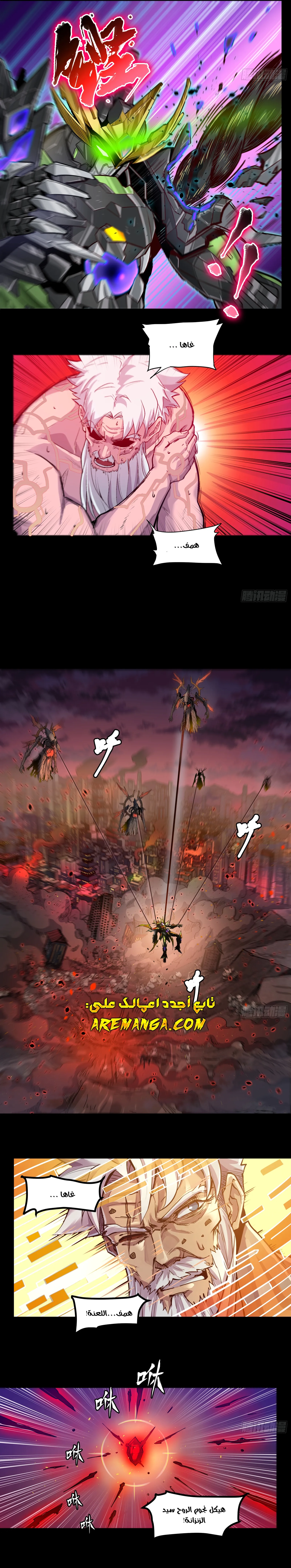 Read Legend of Star General AR Manga Online