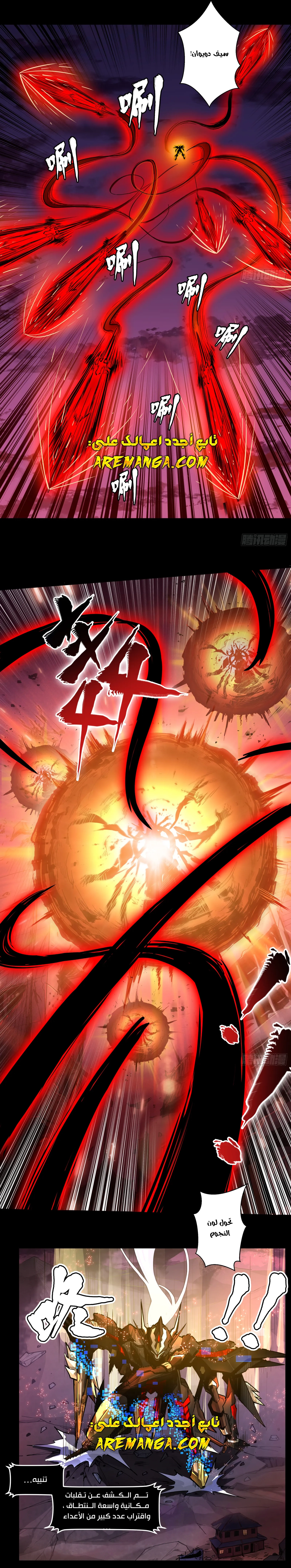 Read Legend of Star General AR Manga Online