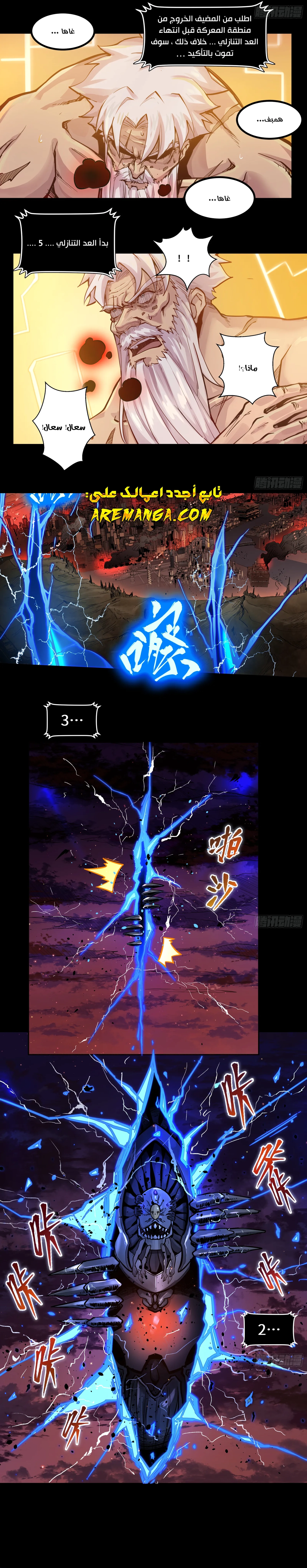 Read Legend of Star General AR Manga Online