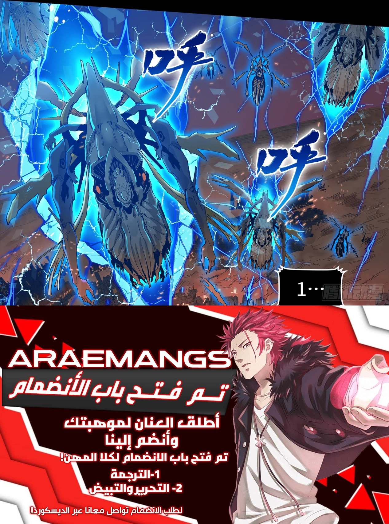 Read Legend of Star General AR Manga Online