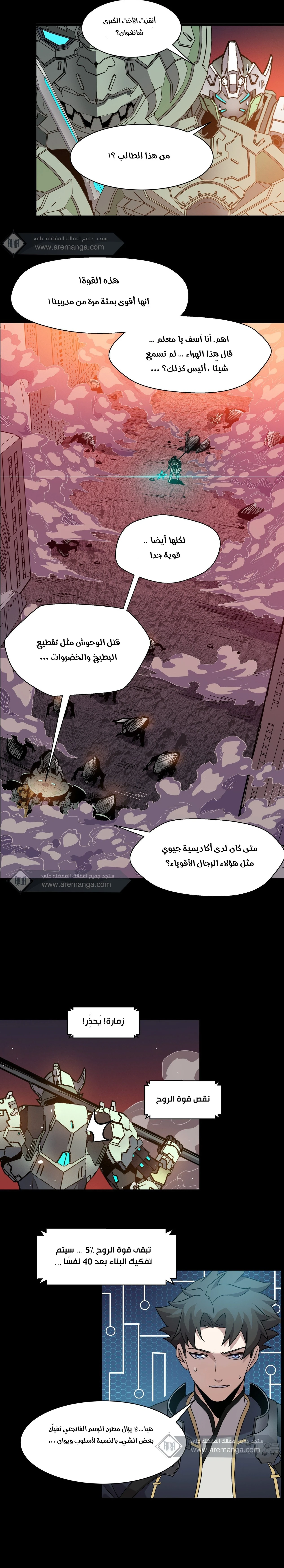 Read Legend of Star General AR Manga Online