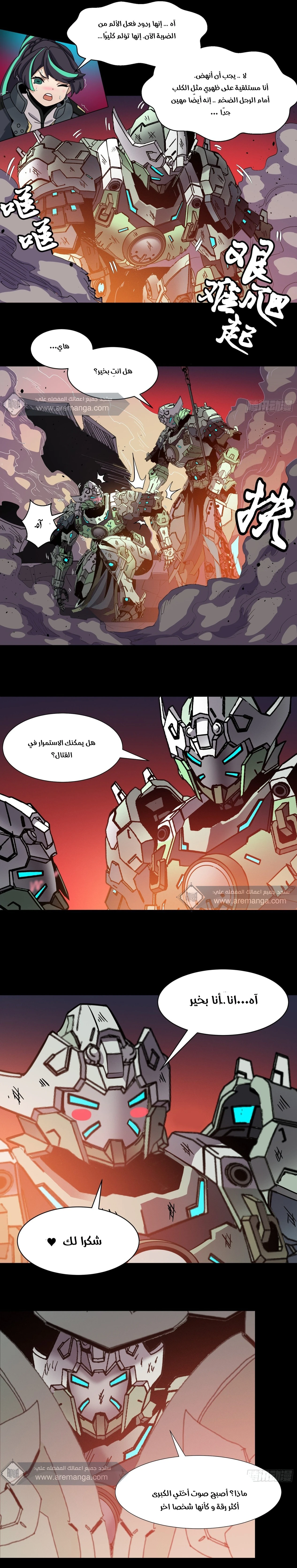 Read Legend of Star General AR Manga Online