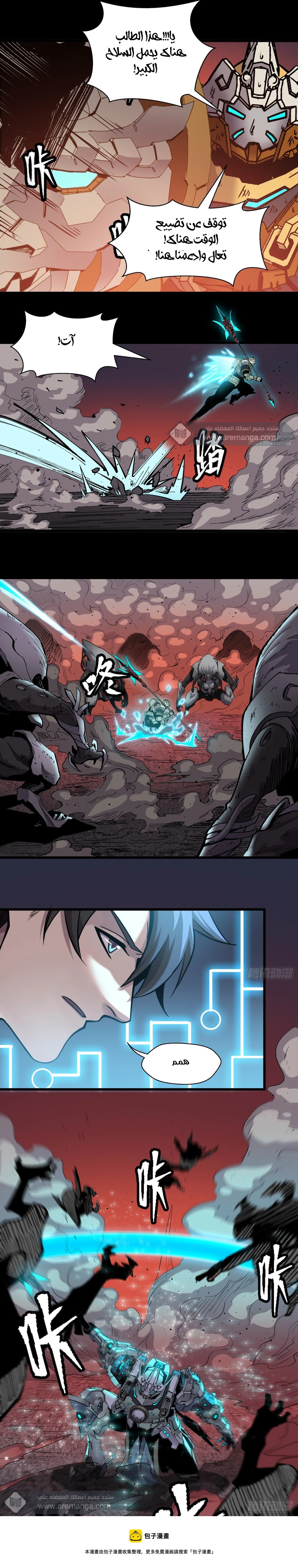 Read Legend of Star General AR Manga Online