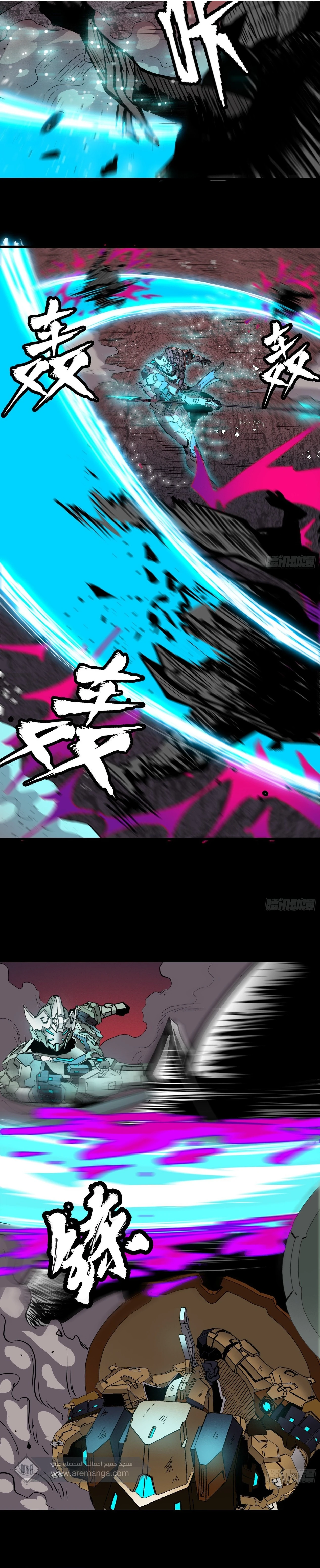 Read Legend of Star General AR Manga Online