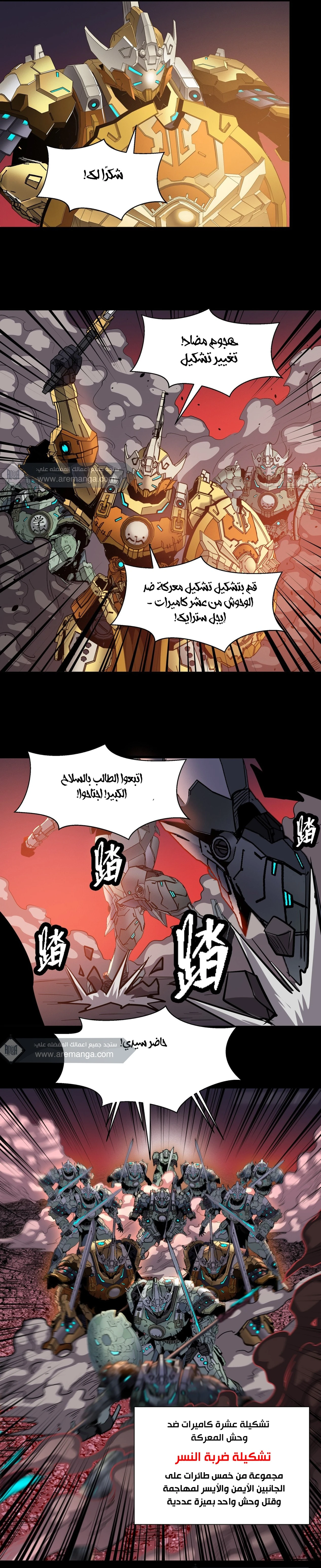 Read Legend of Star General AR Manga Online