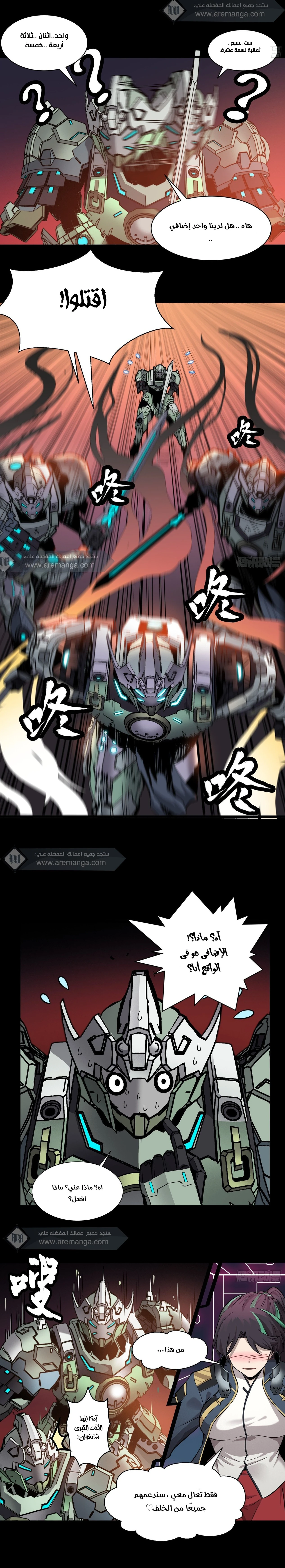 Read Legend of Star General AR Manga Online