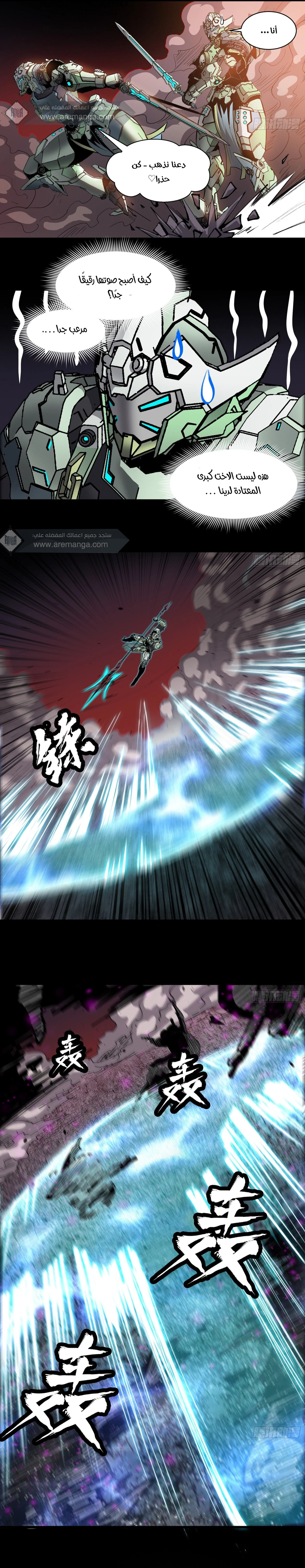 Read Legend of Star General AR Manga Online