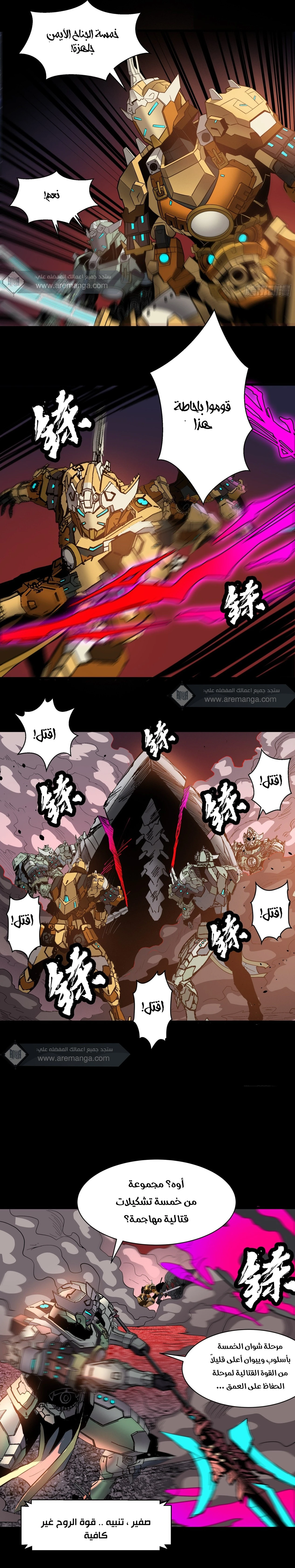 Read Legend of Star General AR Manga Online