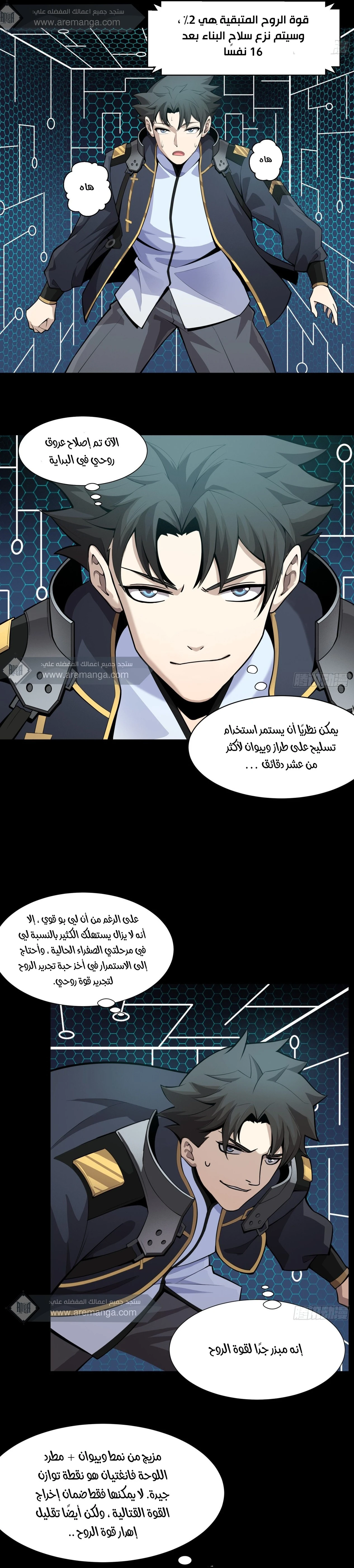 Read Legend of Star General AR Manga Online
