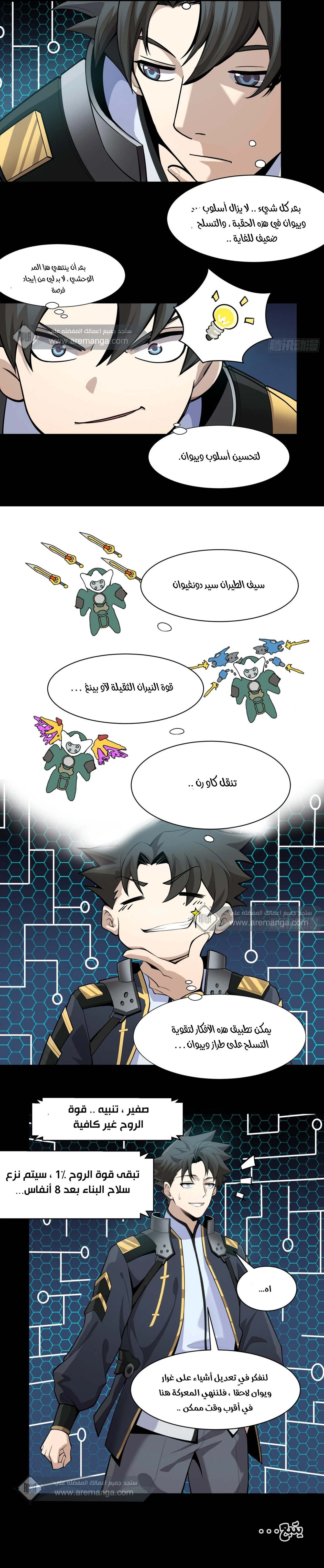 Read Legend of Star General AR Manga Online