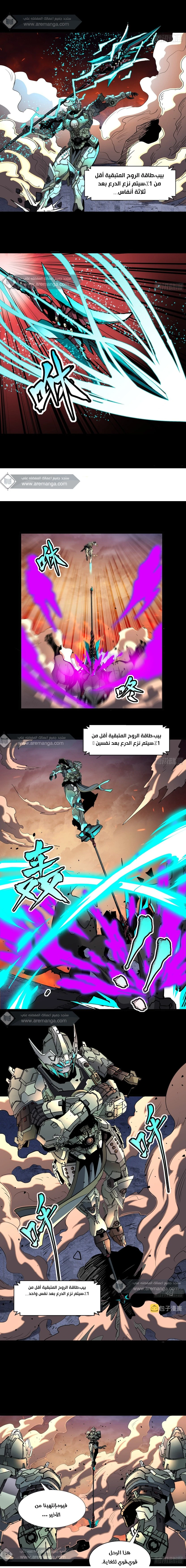 Read Legend of Star General AR Manga Online