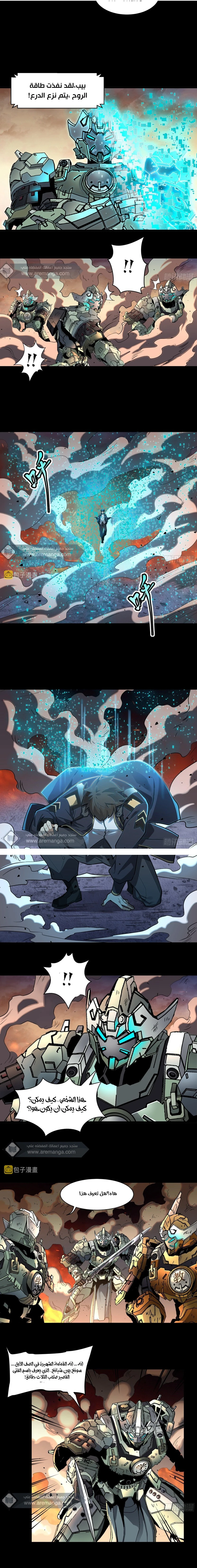Read Legend of Star General AR Manga Online