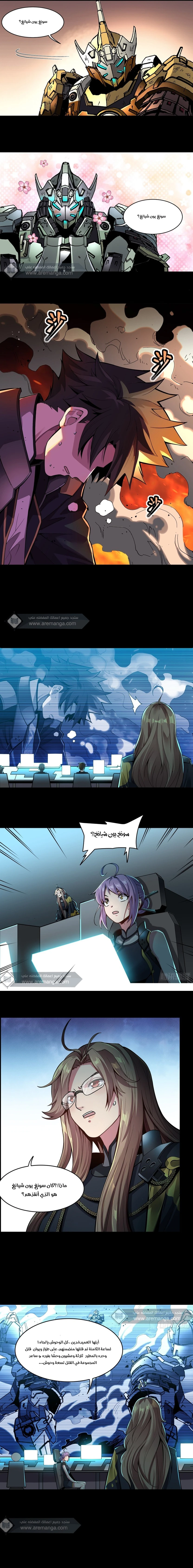 Read Legend of Star General AR Manga Online