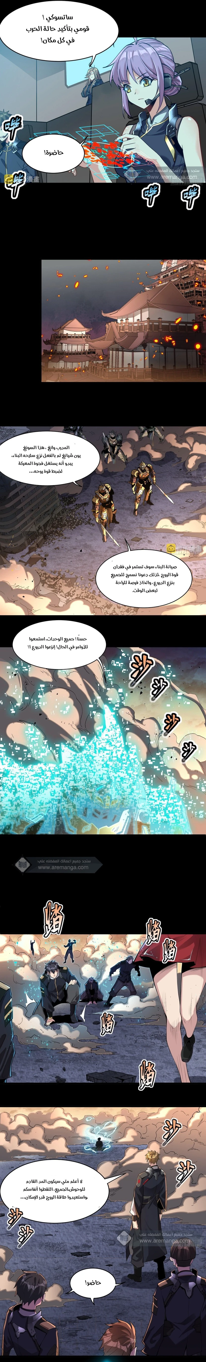Read Legend of Star General AR Manga Online