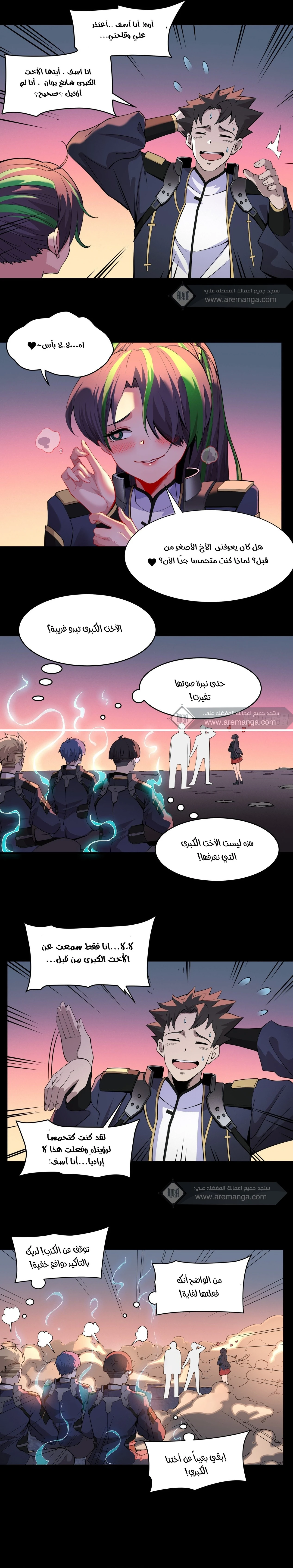 Read Legend of Star General AR Manga Online