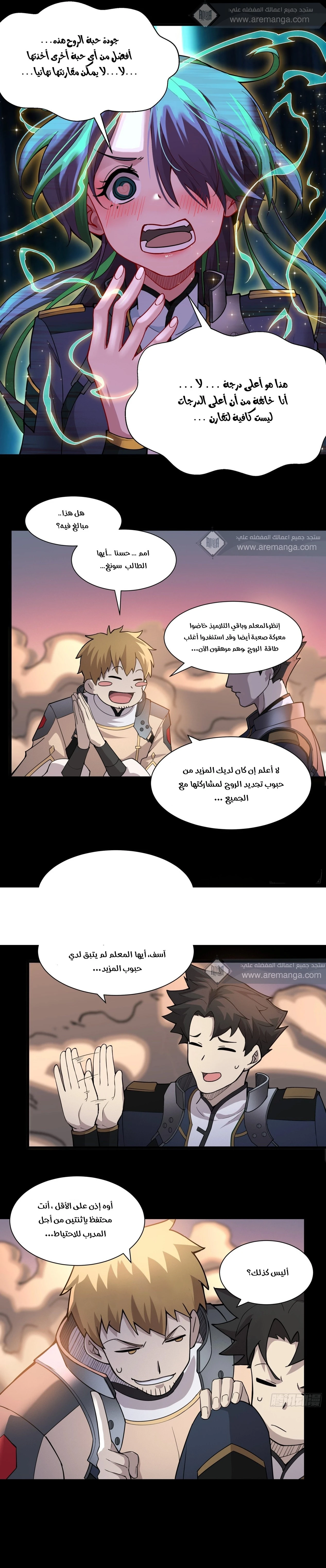 Read Legend of Star General AR Manga Online