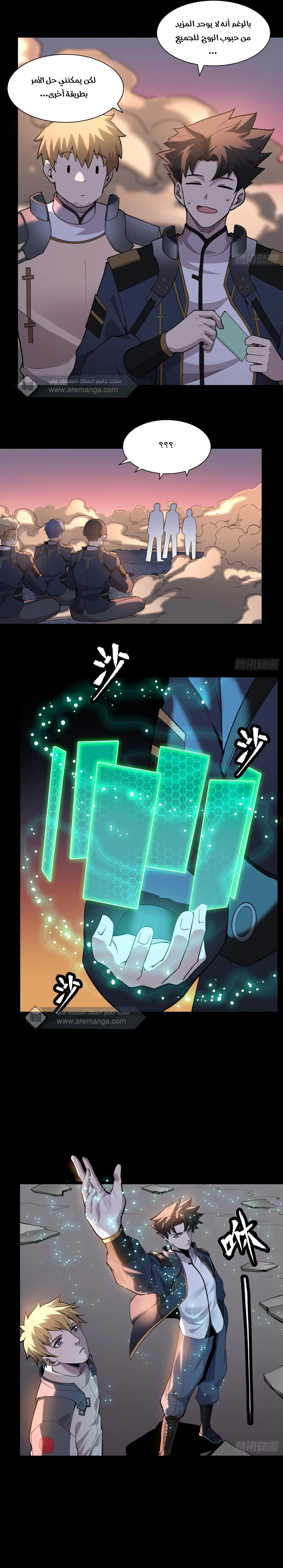 Read Legend of Star General AR Manga Online