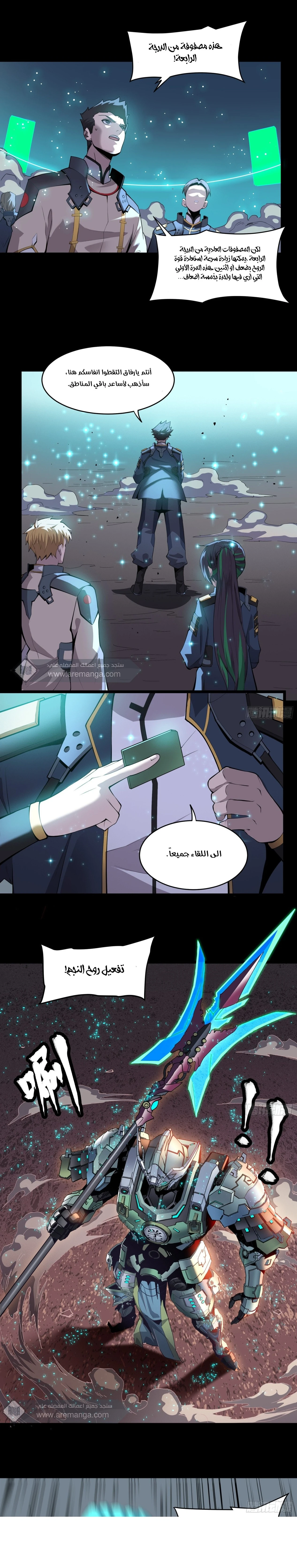 Read Legend of Star General AR Manga Online