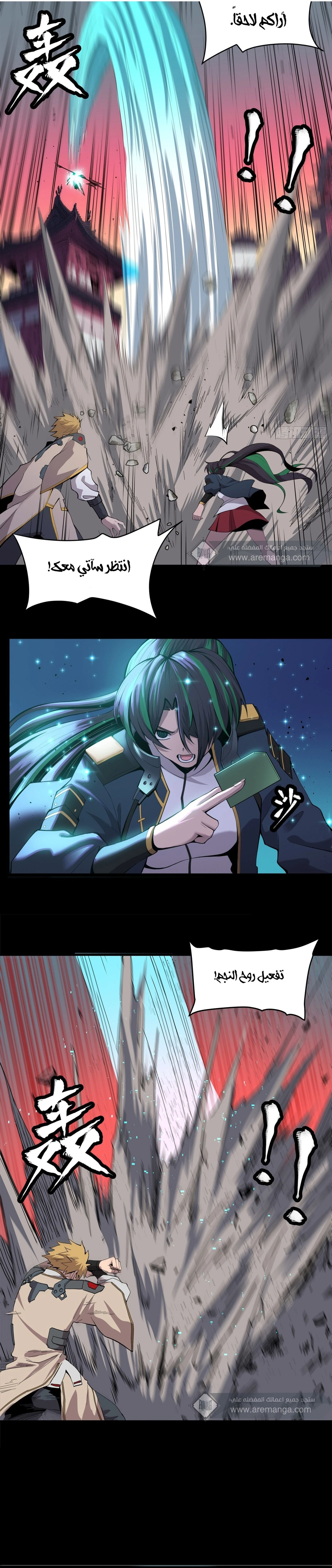 Read Legend of Star General AR Manga Online