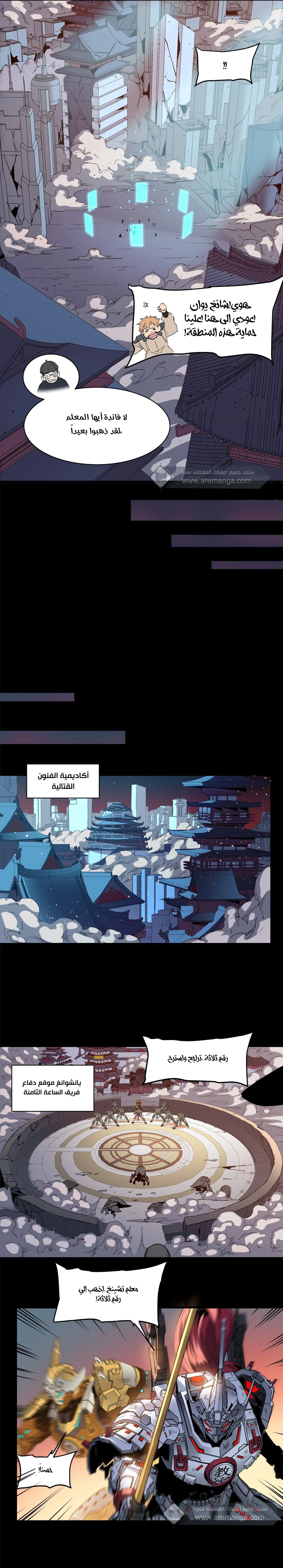 Read Legend of Star General AR Manga Online