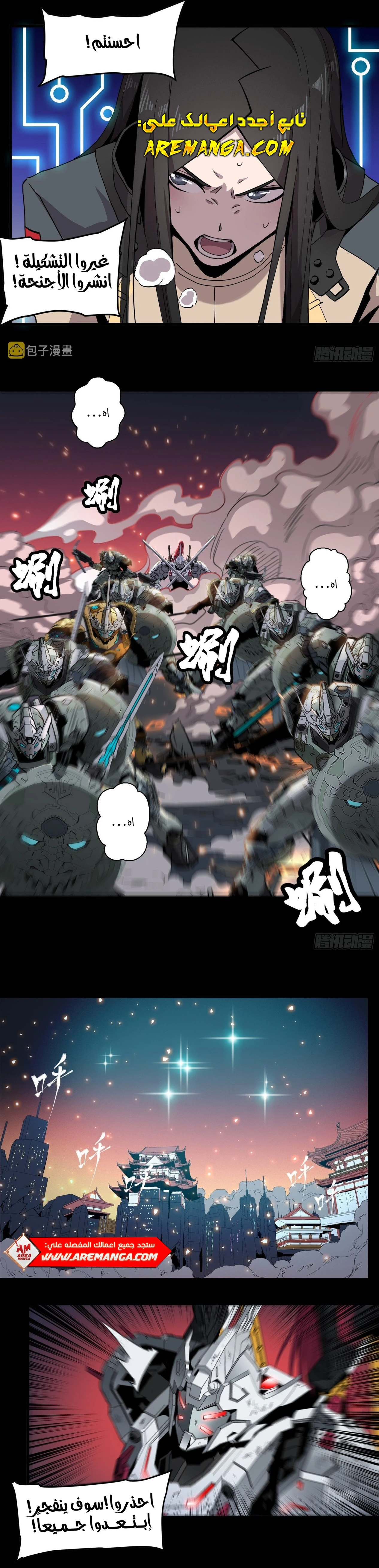 Read Legend of Star General AR Manga Online