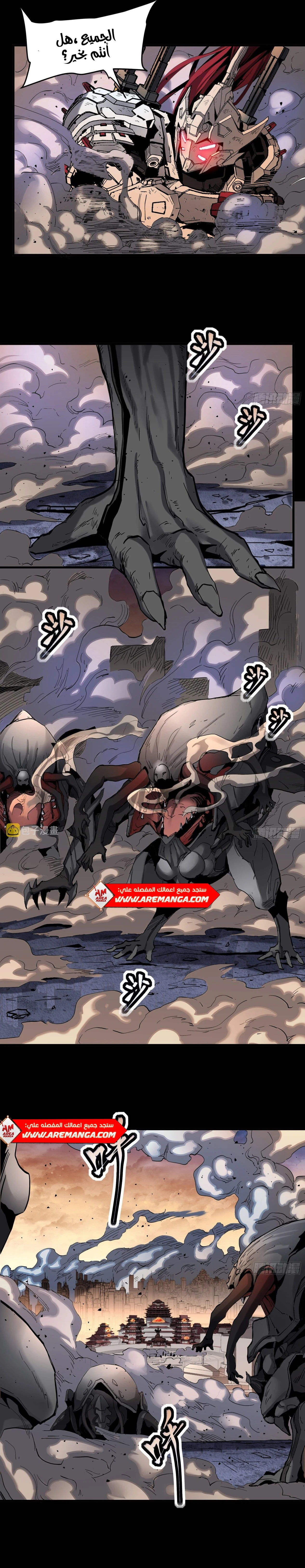 Read Legend of Star General AR Manga Online