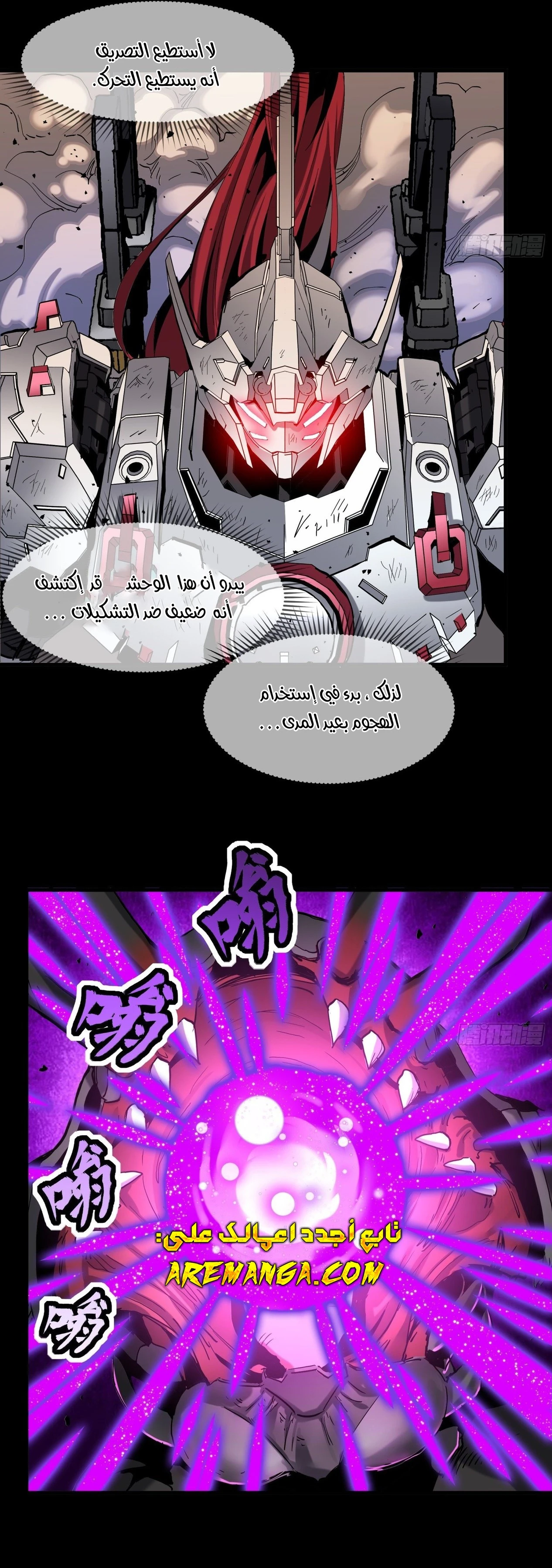 Read Legend of Star General AR Manga Online