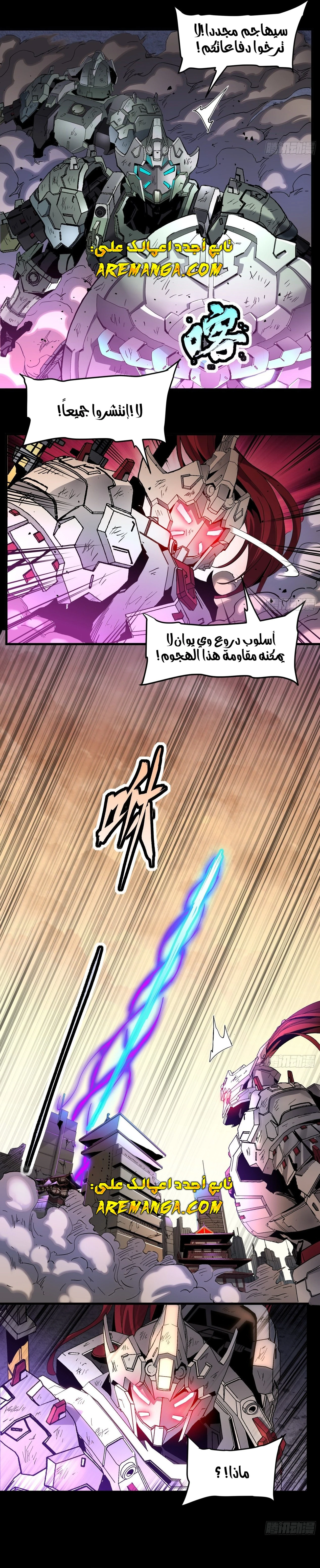 Read Legend of Star General AR Manga Online