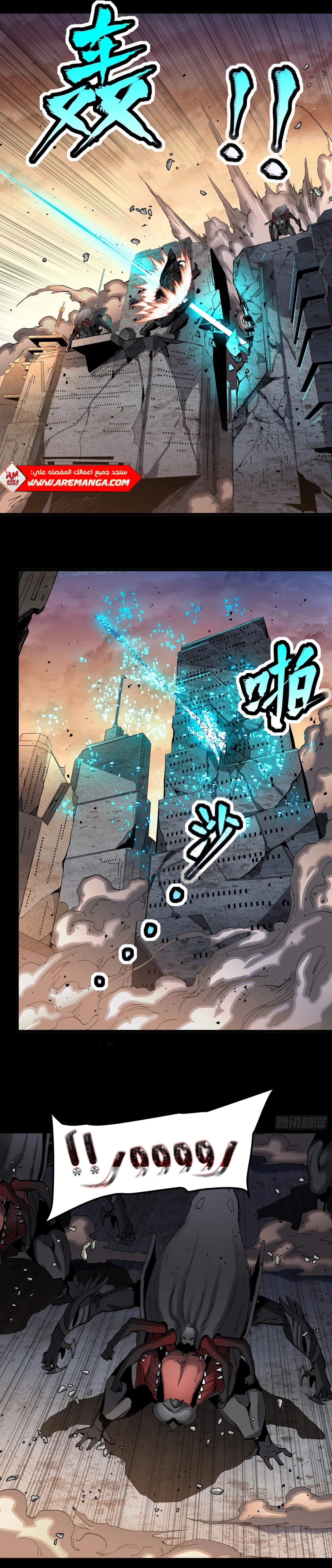 Read Legend of Star General AR Manga Online