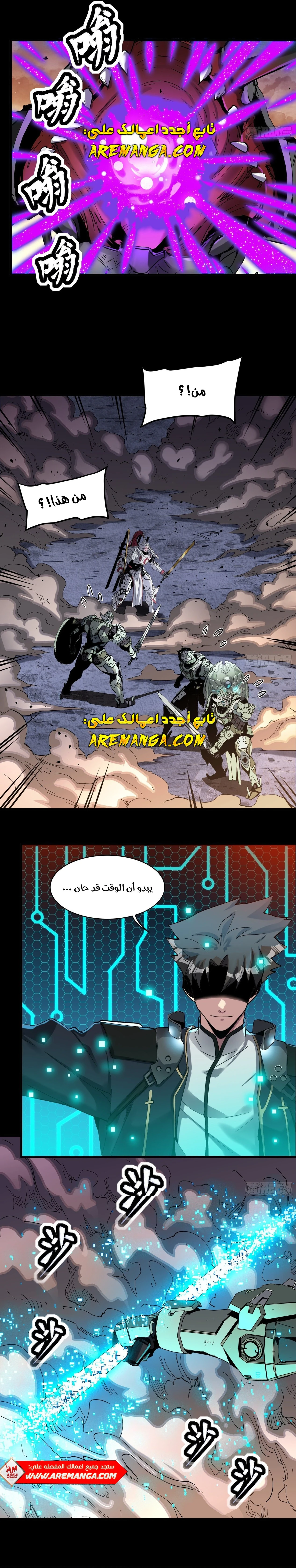 Read Legend of Star General AR Manga Online